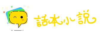 欲罢不能网
